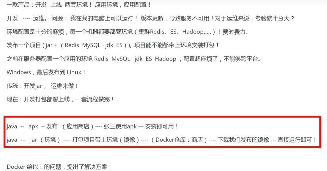 开发、测试、上线各一套环境的痛点,下面用 apk 类比带环境的镜像