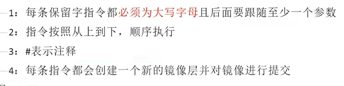 Dockerfile 指令的四条规矩:必须大写、按顺序执行、井号是注释、每条指令生成一层