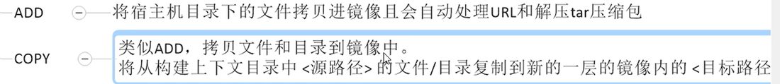 ADD 拷文件并自动处理 URL、解压 tar;COPY 只是把文件复制到镜像里的目标路径