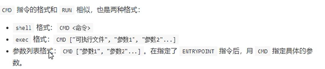 CMD 的三种格式:shell 格式、exec 格式、以及配合 ENTRYPOINT 的参数列表格式