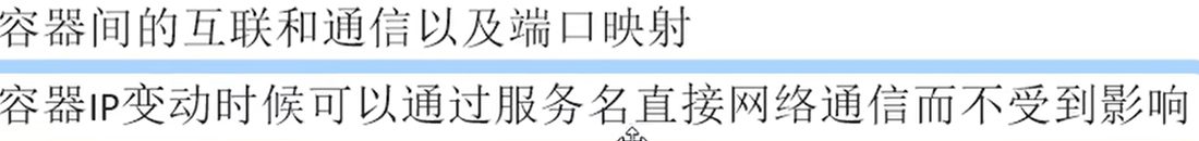 容器网络的作用:容器间的互联和通信、端口映射,IP 变动时用服务名通信不受影响
