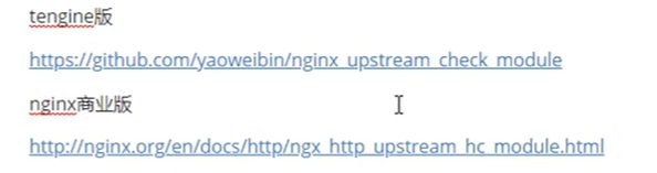 tengine 版的模块地址和 nginx 商业版文档地址