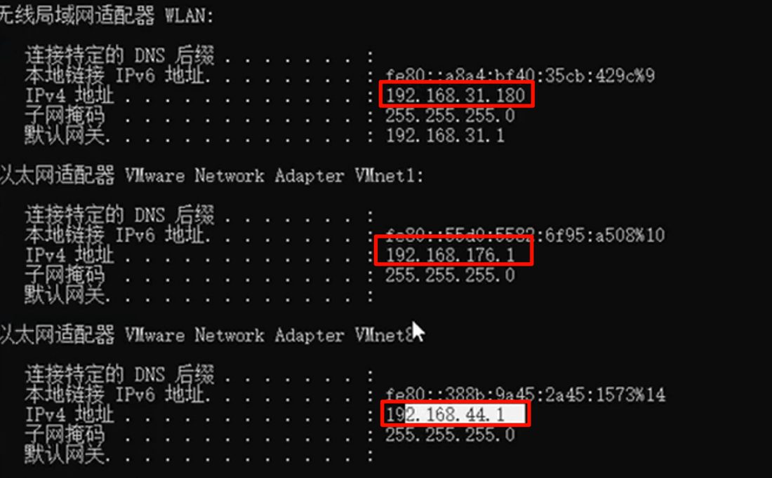 ipconfig 里 WLAN、VMnet1、VMnet8 三块网卡的地址