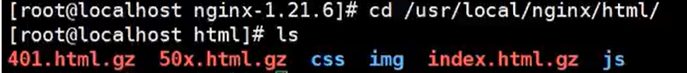 html 目录下只剩 401.html.gz、50x.html.gz、index.html.gz 这些压缩包，原文件已经删掉