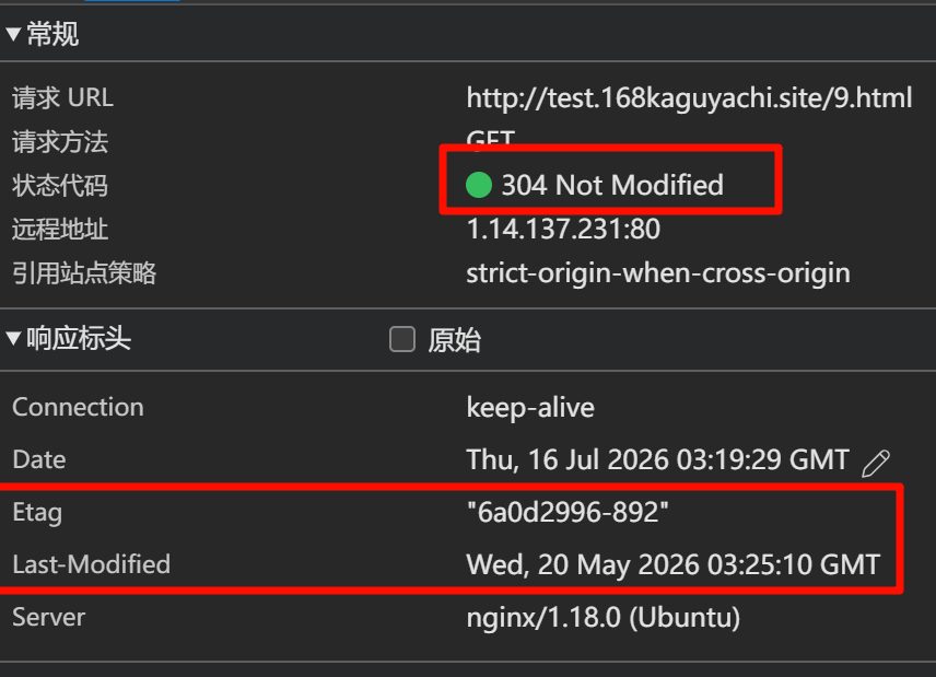 普通刷新后状态码变成 304 Not Modified,响应头里的 Etag 和 Last-Modified 被框出