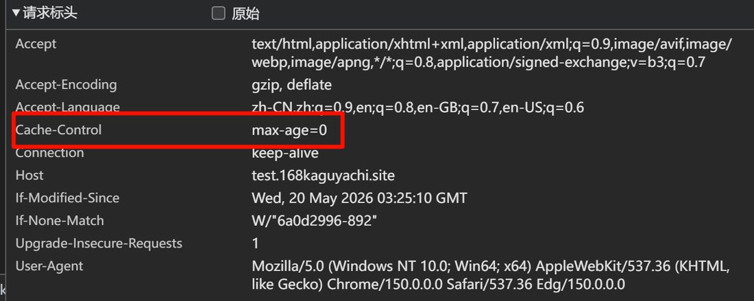 请求标头里浏览器自己带的 Cache-Control: max-age=0,另外还有 If-Modified-Since 和 If-None-Match