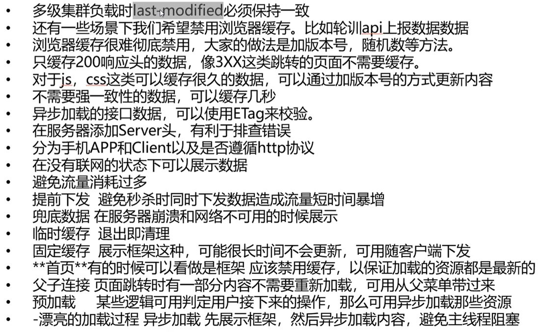 浏览器缓存实践里的各种注意事项清单