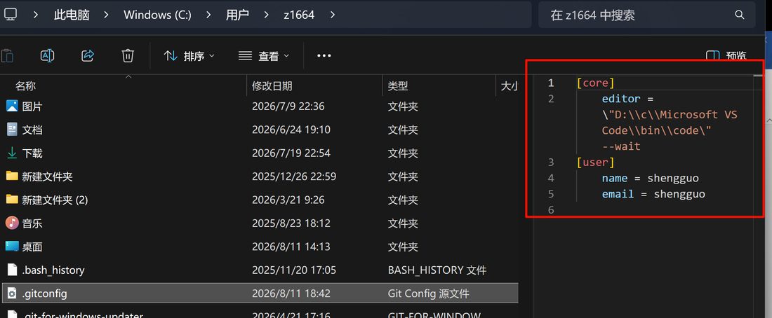 win 家目录里的 .gitconfig，右边红框里就是刚写进去的 user.name 和 user.email