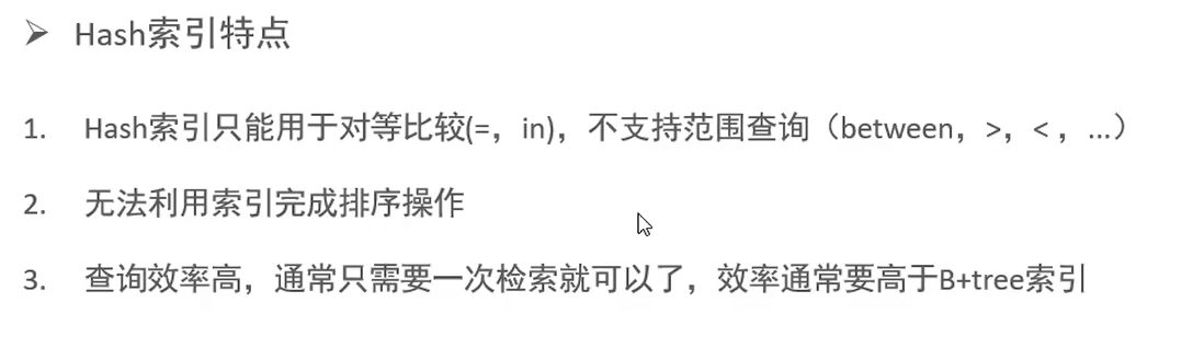 Hash 索引特点：只支持等值比较，不能范围查询也不能排序