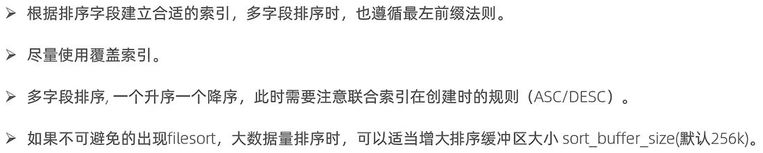 order by 优化：满足最左前缀、尽量用覆盖索引