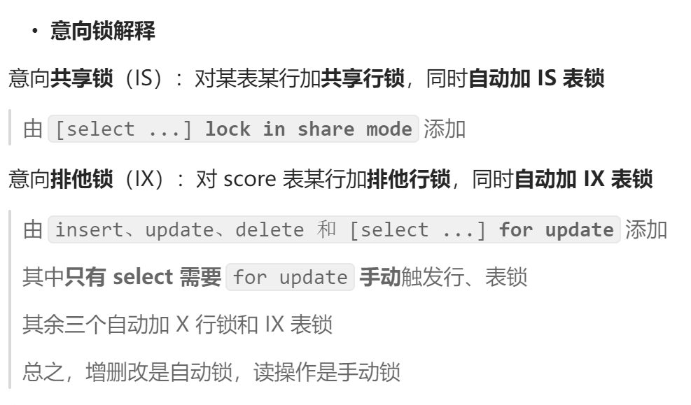 意向锁的由来，增删改自动加，读操作手动加