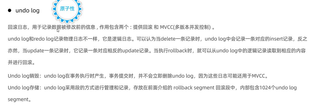 undo log 提供回滚和 MVCC,是逻辑日志,存在回滚段里