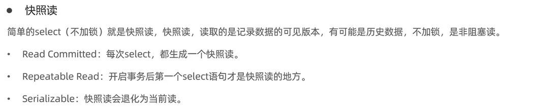 快照读在三种隔离级别下的差别