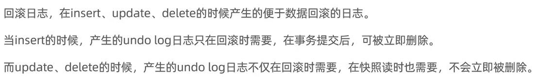 insert 产生的 undo log 提交后可以立即删,update/delete 的要留给快照读