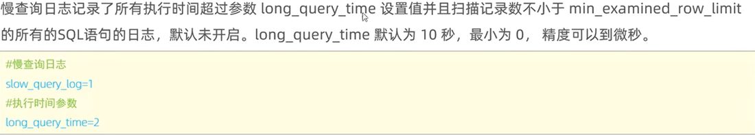 慢查询日志记的是超过 long_query_time 且扫描行数达到 min_examined_row_limit 的语句