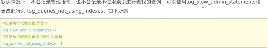 log_slow_admin_statements 和 log_queries_not_using_indexes 两个开关