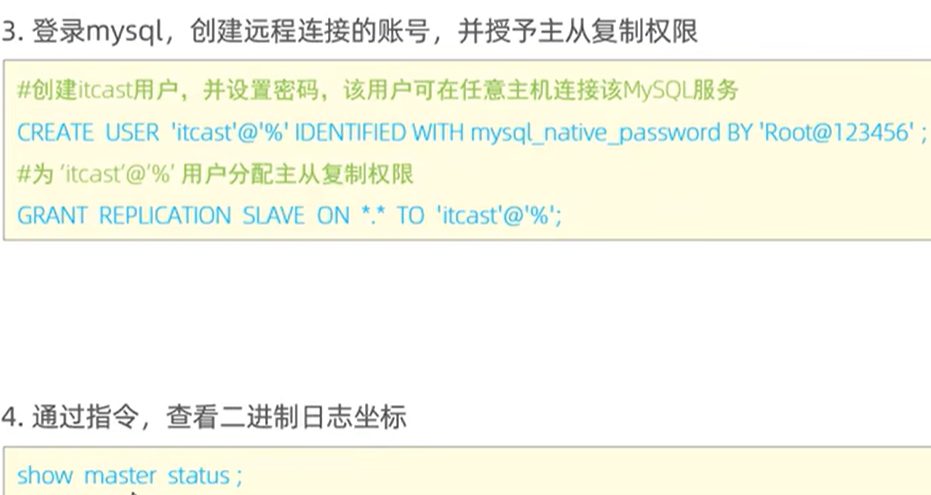 主库配置 server-id 和 read-only,改完重启 mysqld