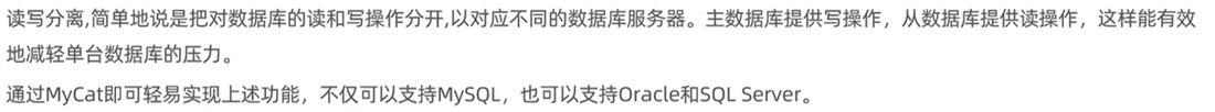 增删改走 writeHost 到主库,select 走 readHost 到从库