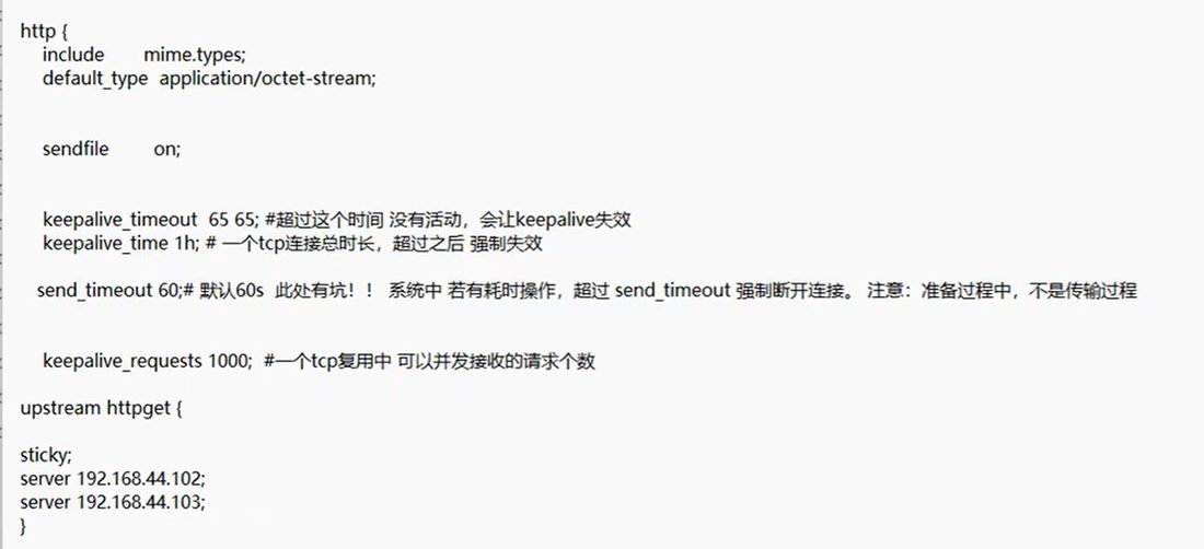 http 块里 keepalive_timeout、keepalive_time、send_timeout 的写法