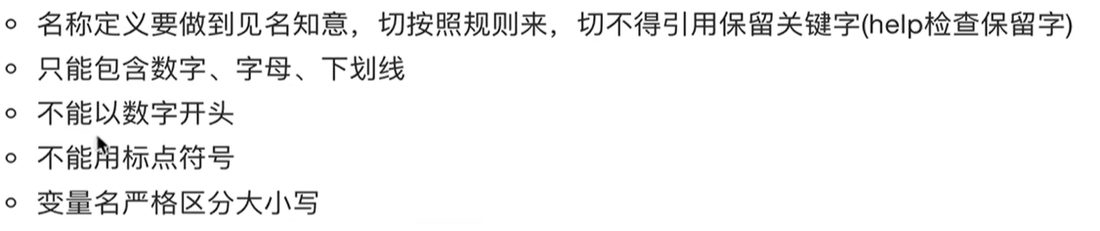 变量命名规则:见名知意、不引用保留关键字、只能数字字母下划线、不能数字开头、不能用标点符号、严格区分大小写