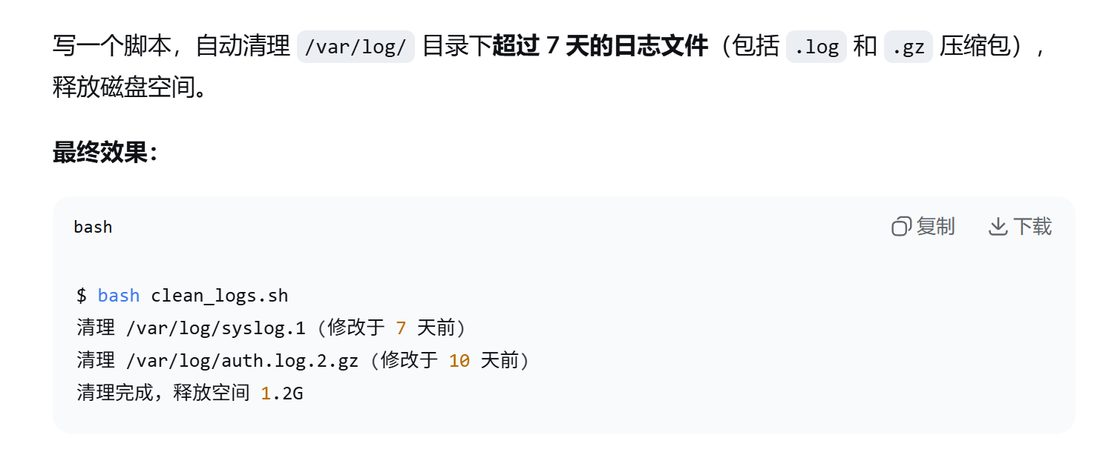 清理脚本的需求描述和期望输出