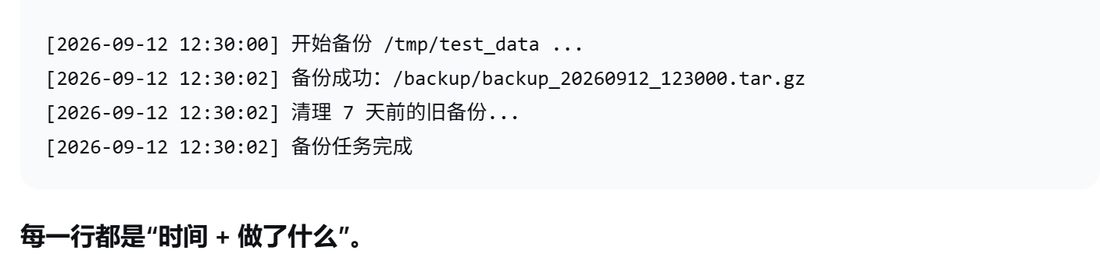 operate.log 里每一行都是时间和做了什么
