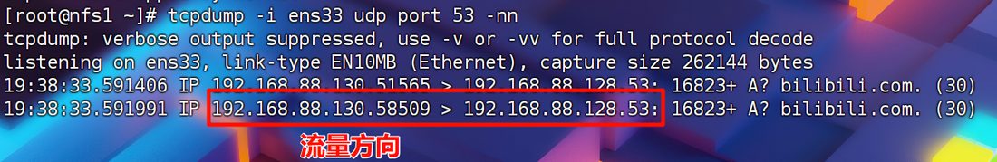 tcpdump 里只看到请求，没有响应