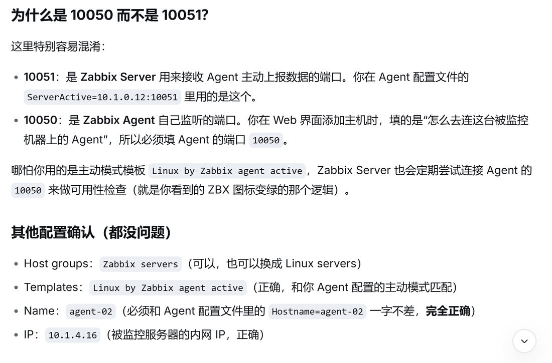 为什么 Web 界面填 10050 而不是 10051,以及各项配置的确认