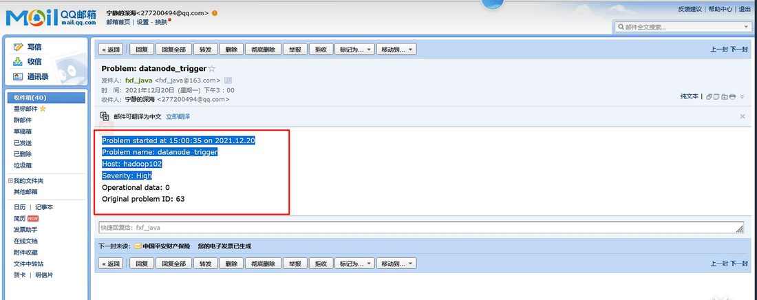 QQ 邮箱里收到的 Zabbix 告警邮件:Problem started、Problem name、Host、Severity、Operational data